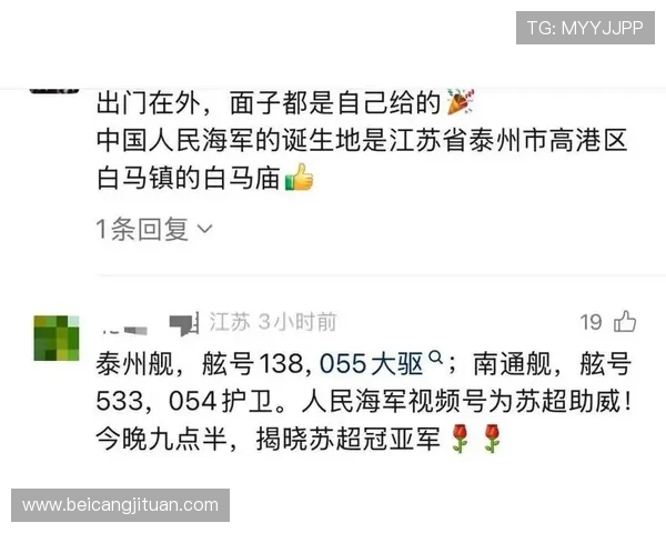 苏超排面炸裂!赞助商激增 + 空中编队 + 家乡舰助阵